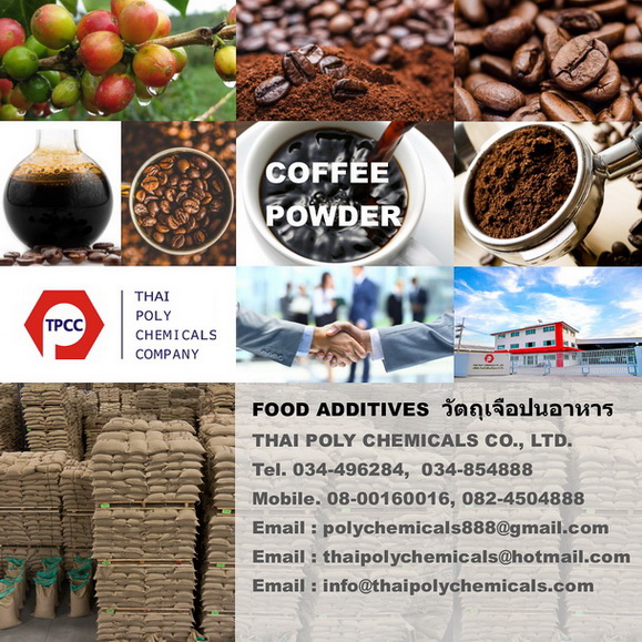 กาแฟผง, ผงกาแฟ, กาแฟผงสำเร็จรูป, Coffee powder, Instant coffee, Soluble coffee